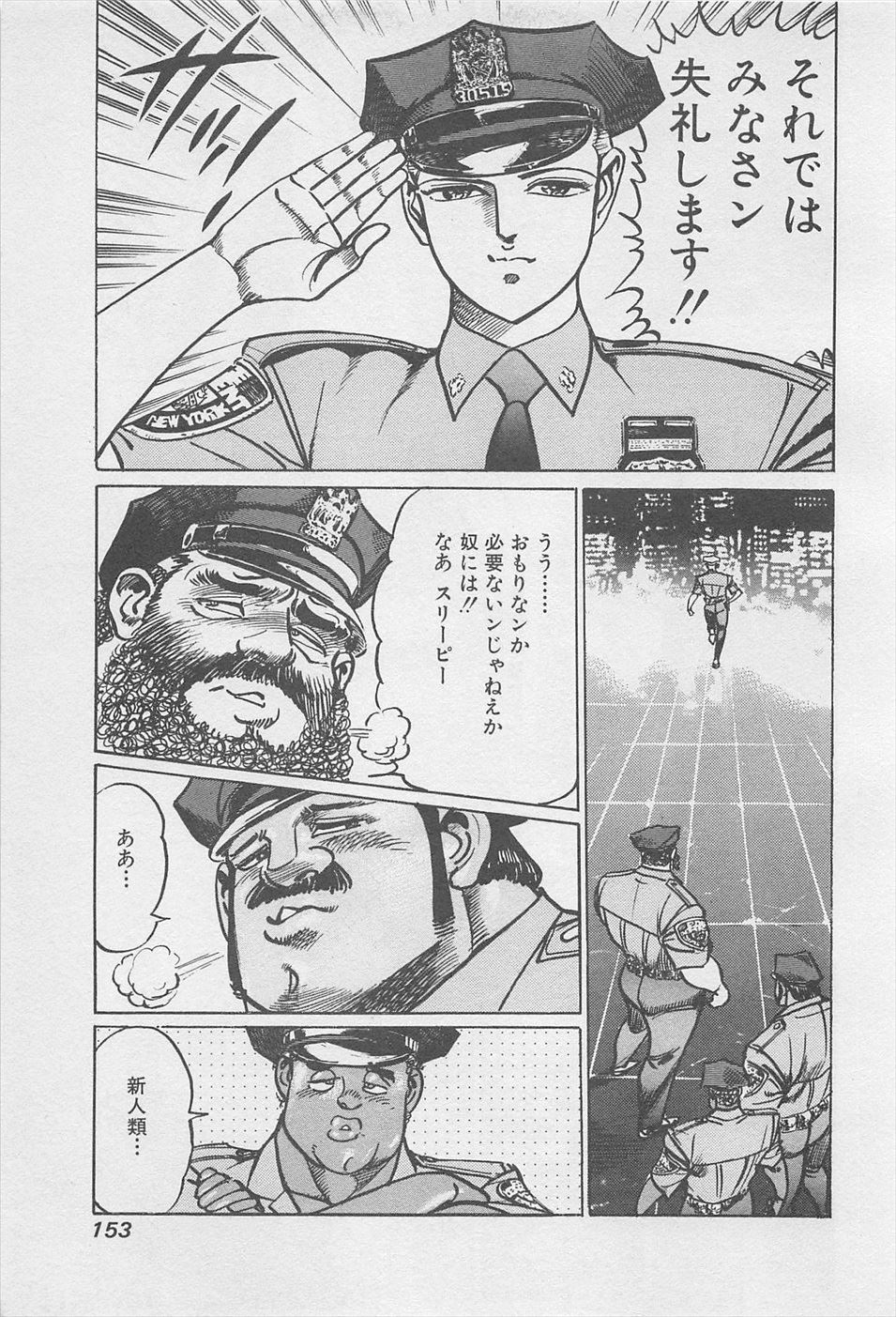 MadBull 34 第16巻 - Image 154