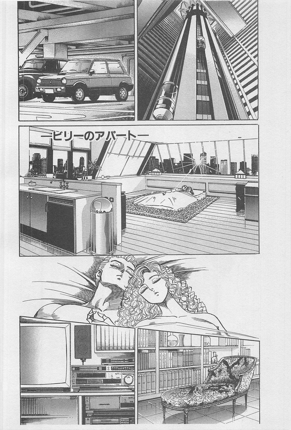 MadBull 34 第16巻 - Image 155