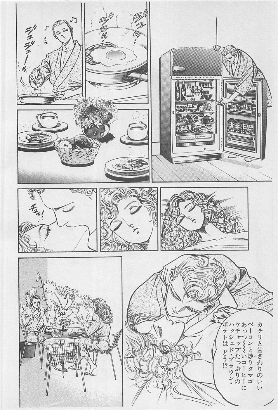 MadBull 34 第16巻 - Image 159