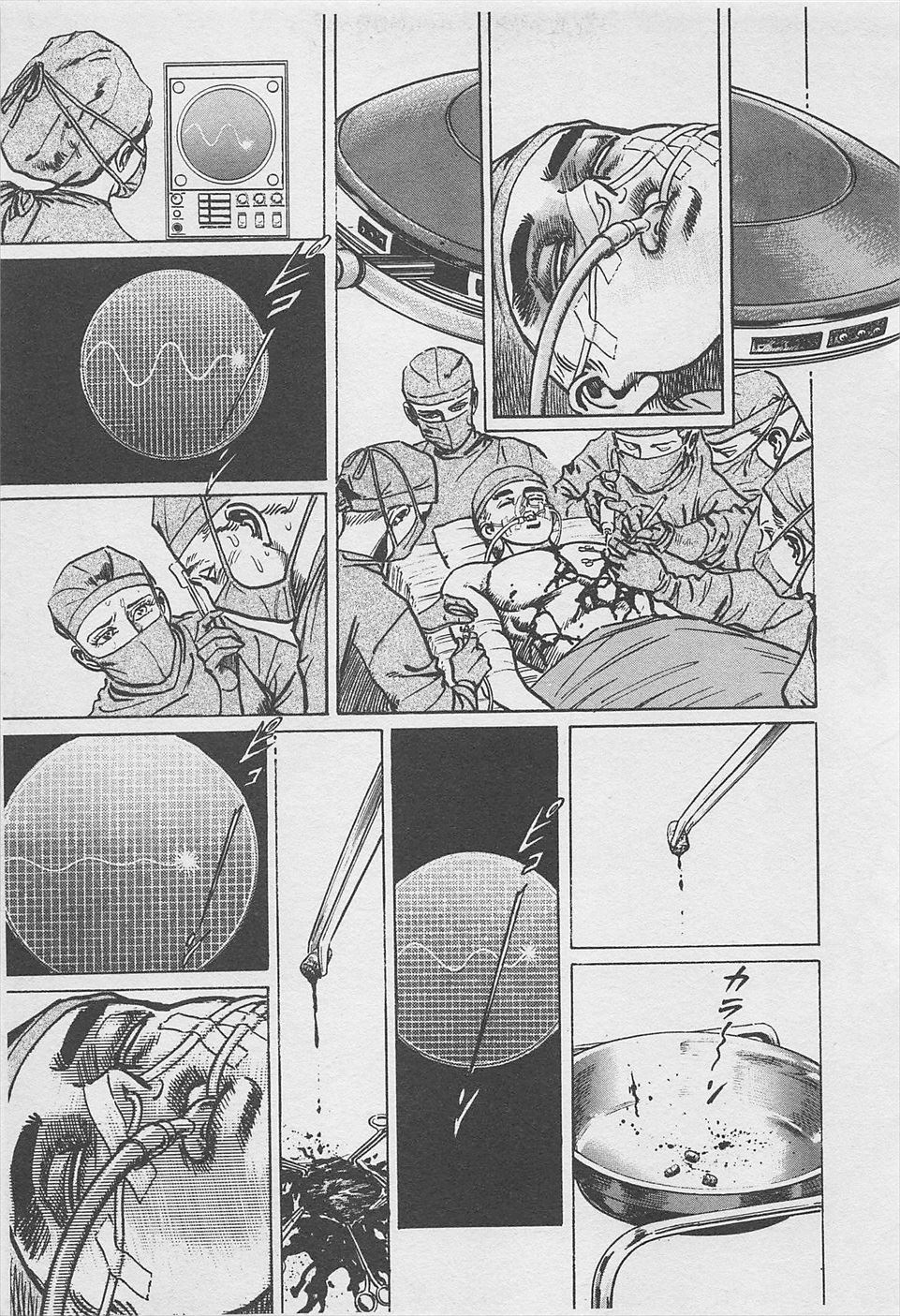 MadBull 34 第16巻 - Image 16