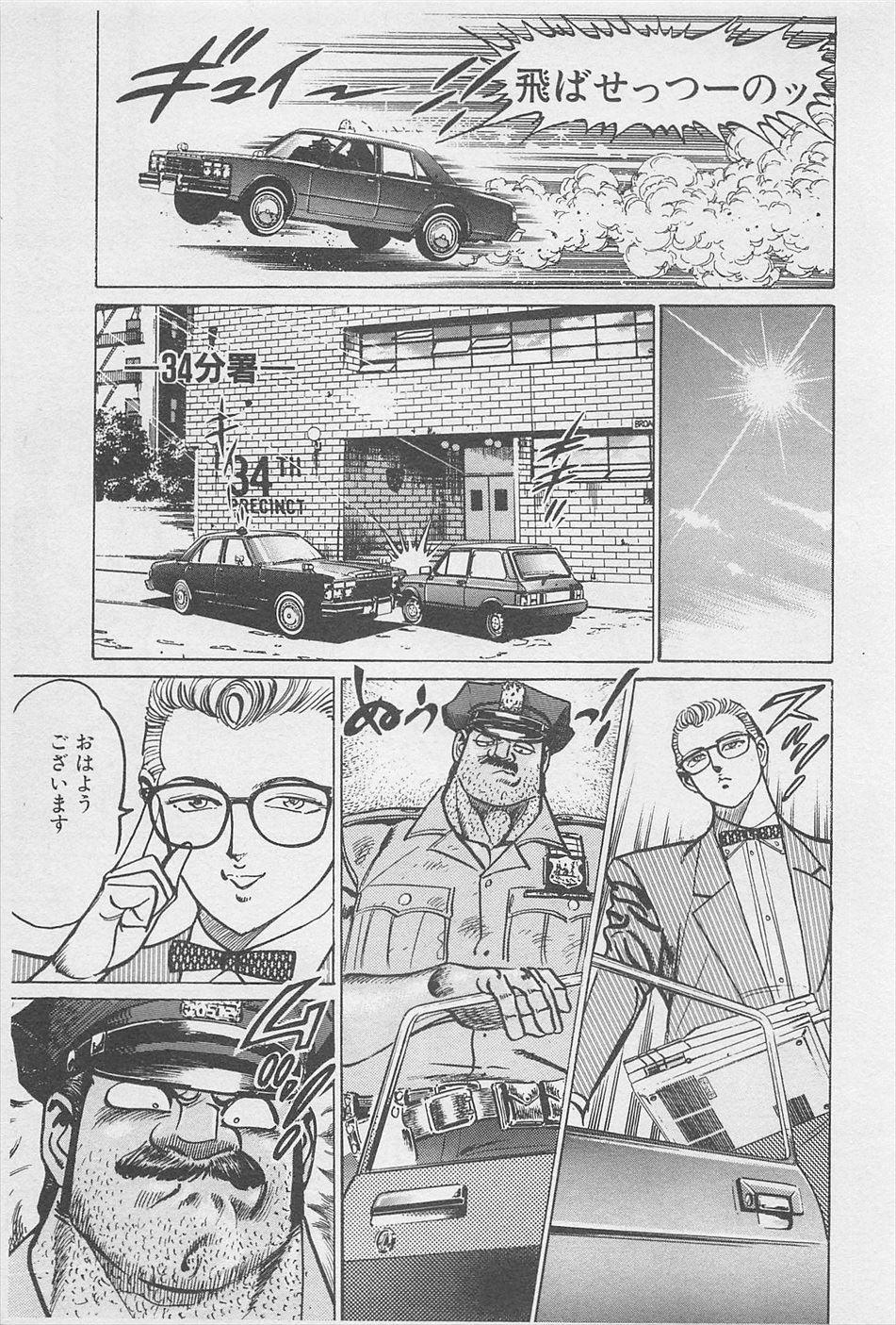 MadBull 34 第16巻 - Image 162