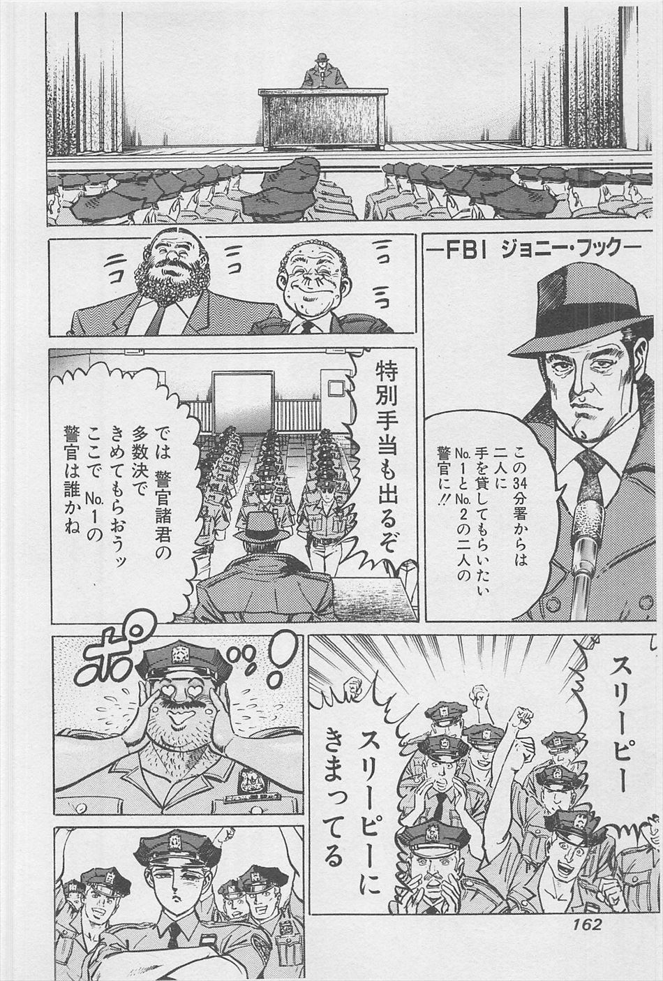 MadBull 34 第16巻 - Image 163