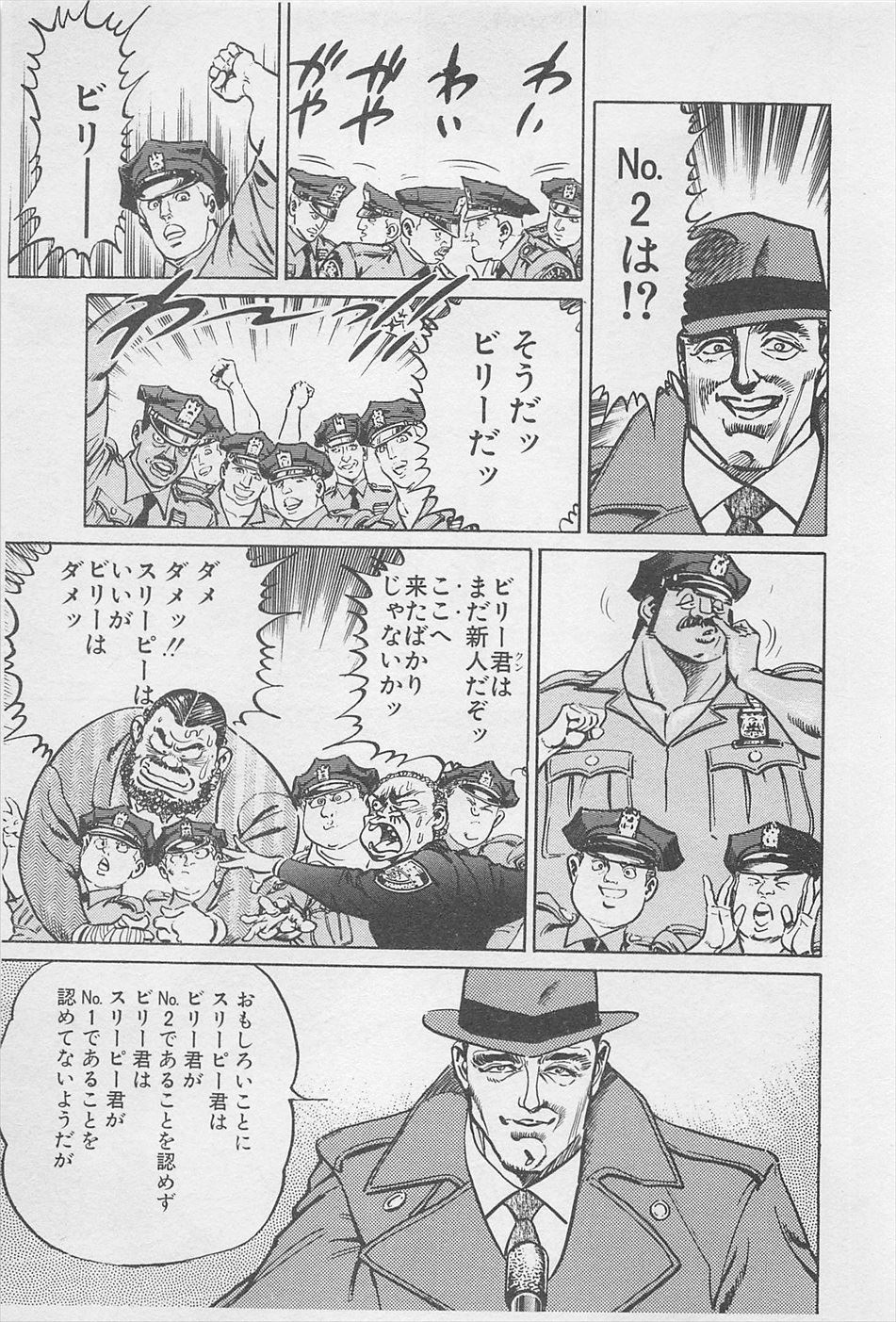 MadBull 34 第16巻 - Image 164
