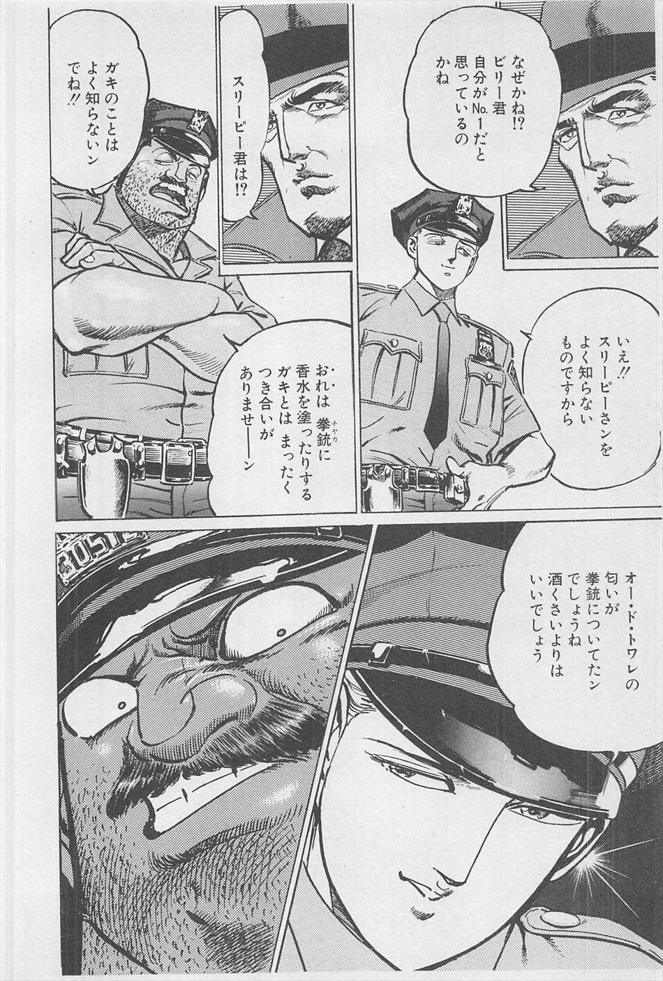 MadBull 34 第16巻 - Image 165