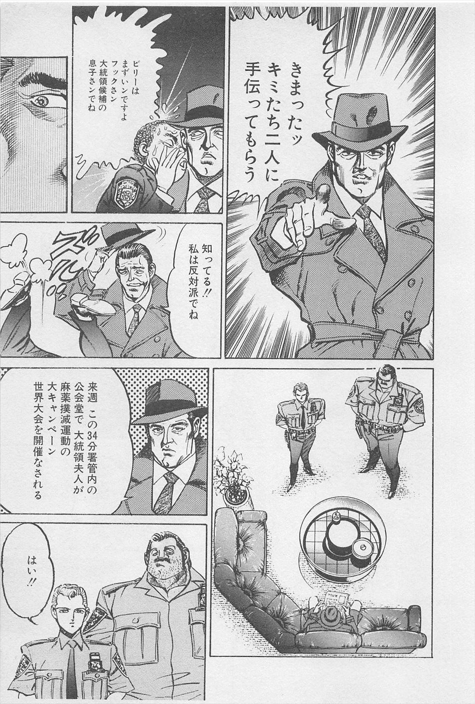 MadBull 34 第16巻 - Image 166