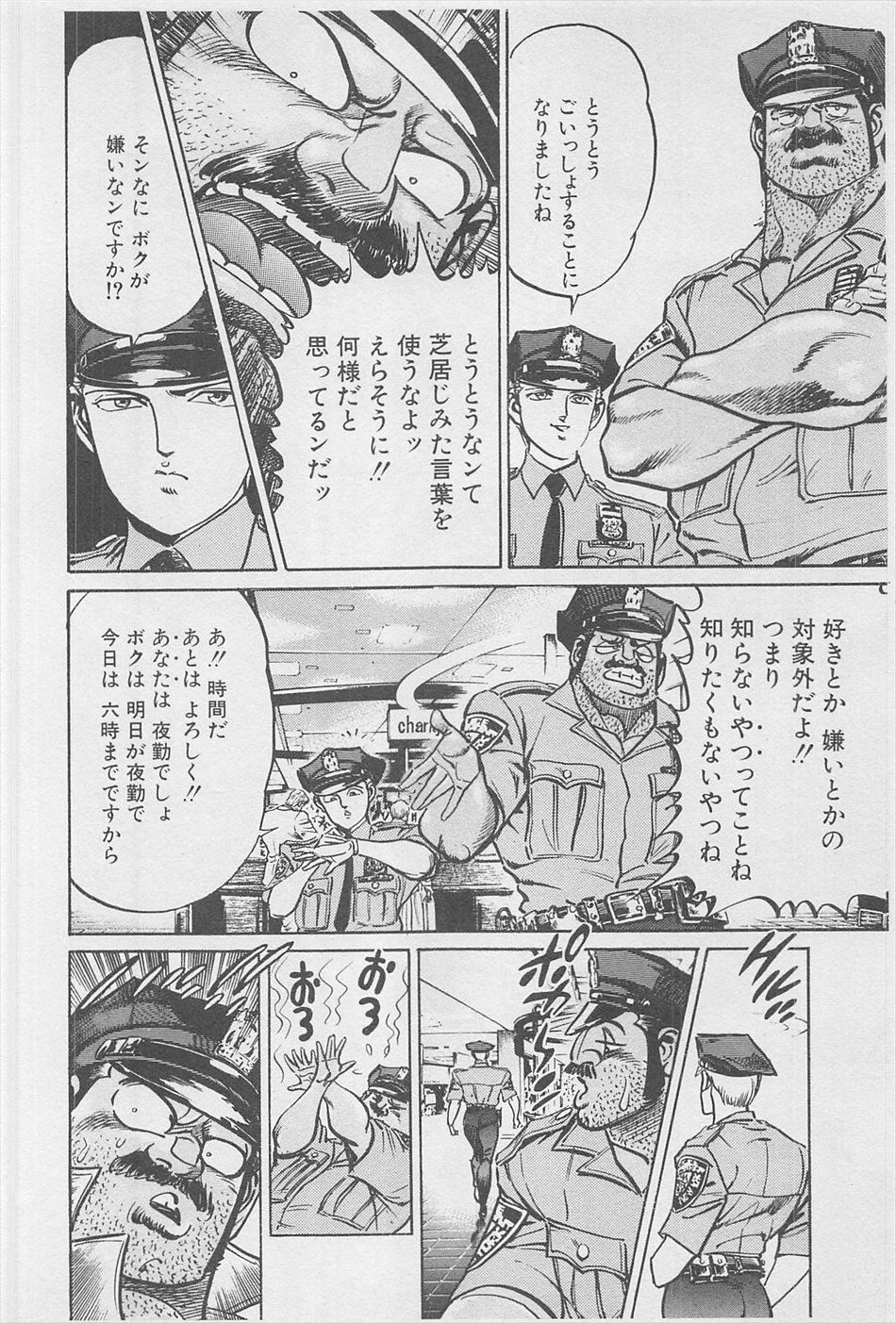 MadBull 34 第16巻 - Image 169
