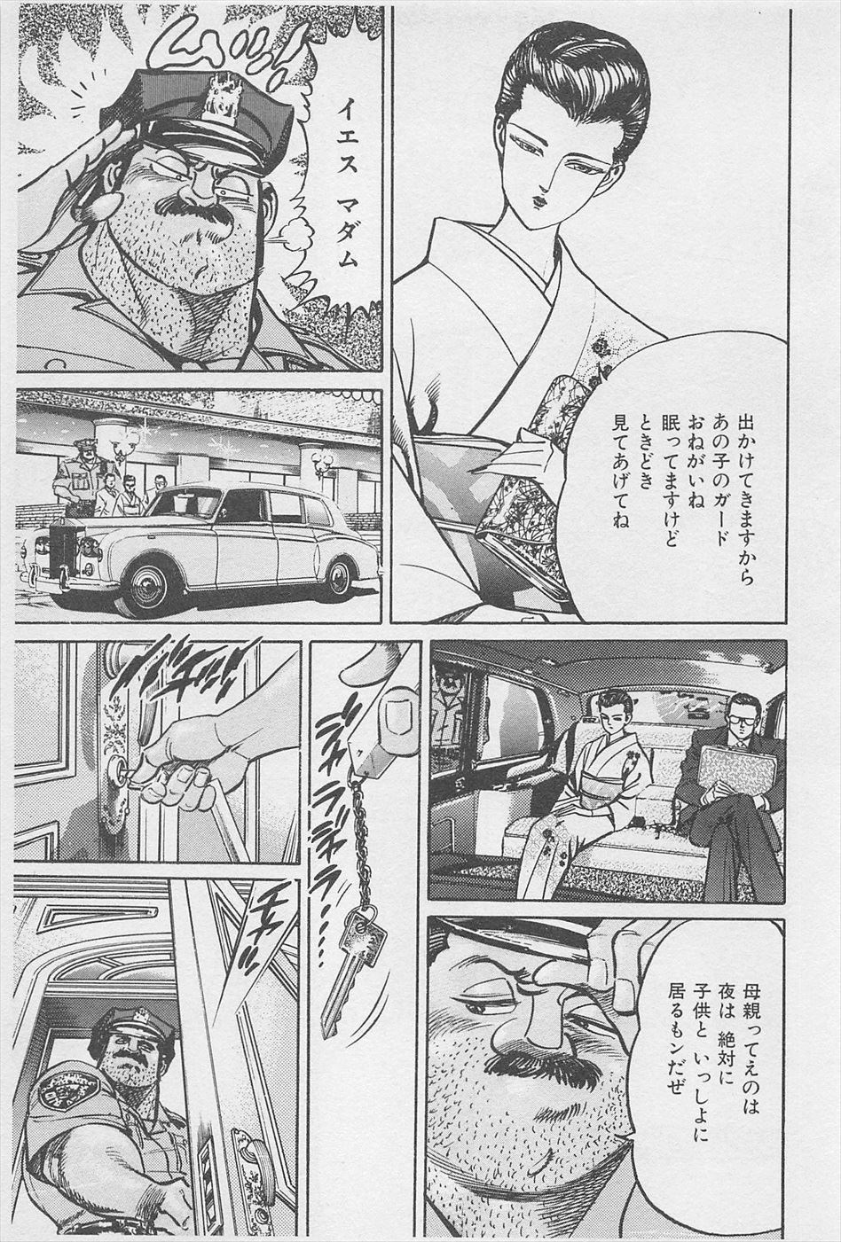 MadBull 34 第16巻 - Image 172