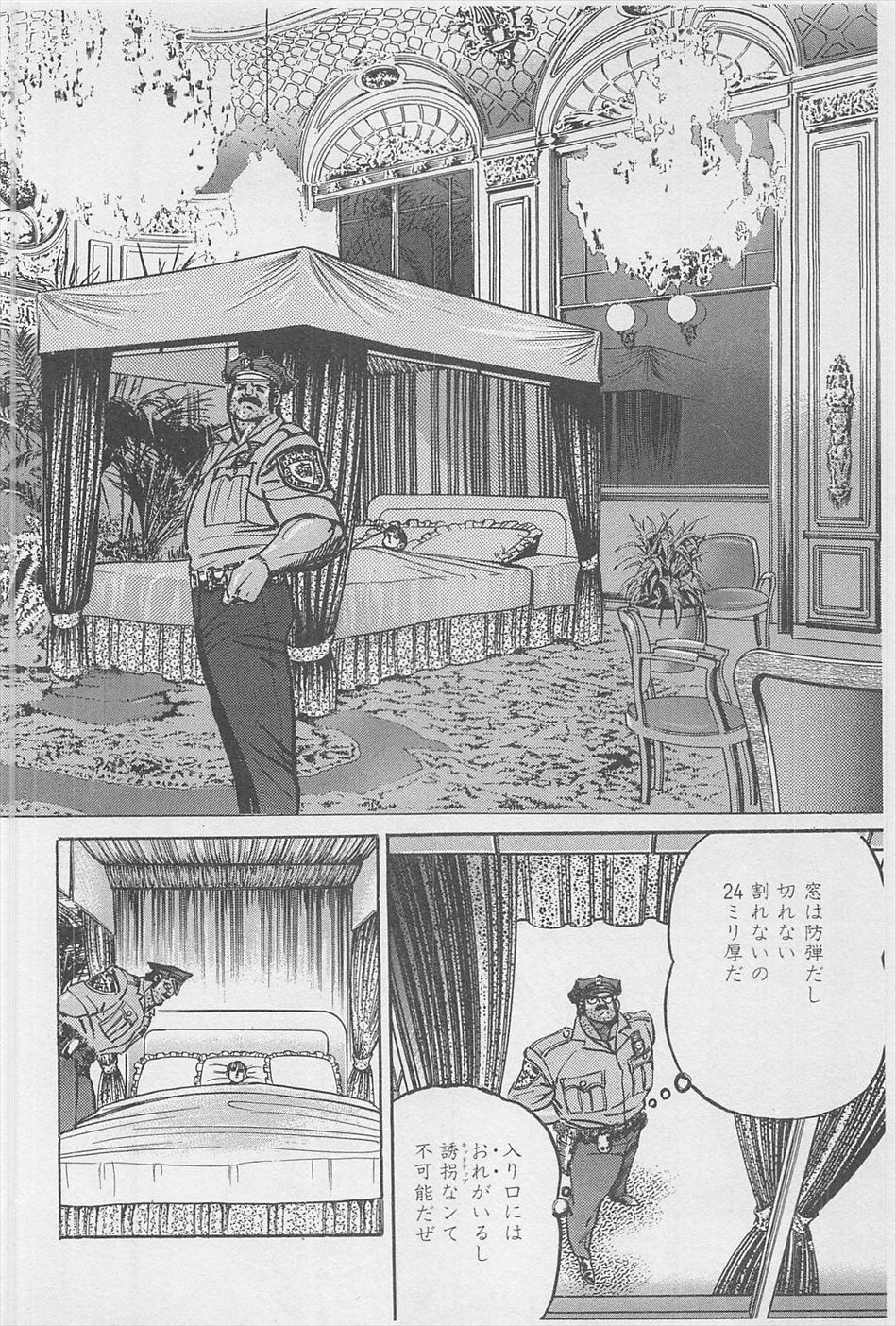 MadBull 34 第16巻 - Image 173