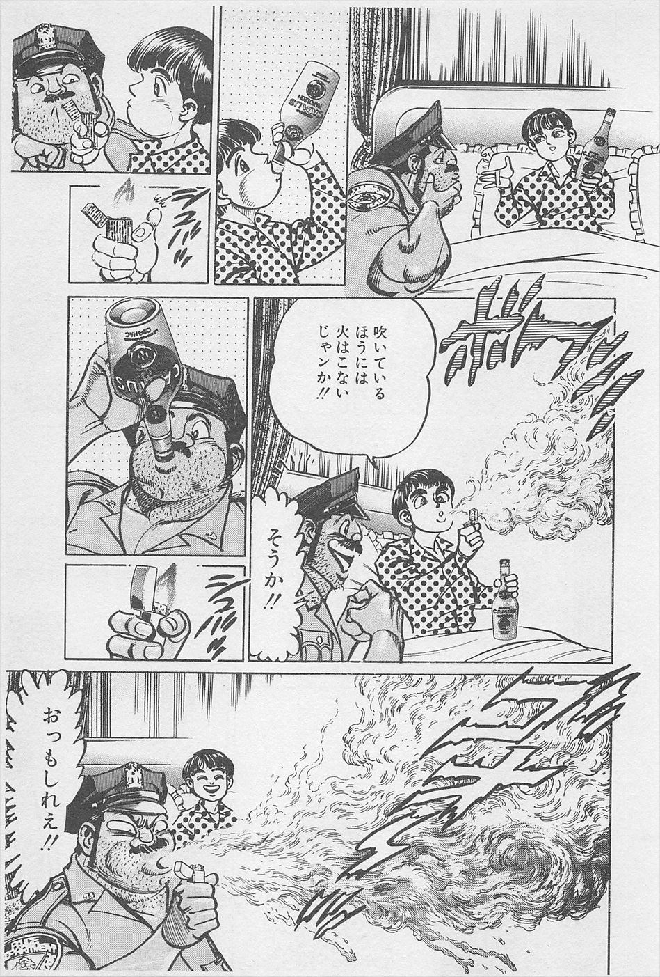 MadBull 34 第16巻 - Image 176