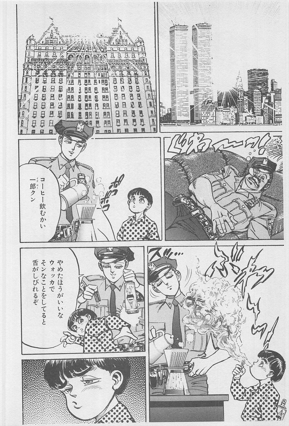 MadBull 34 第16巻 - Image 179