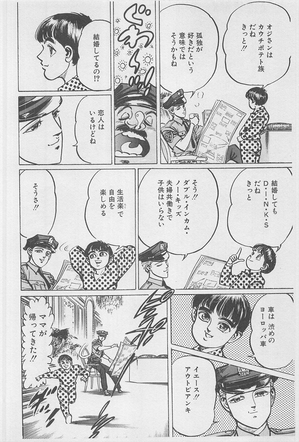 MadBull 34 第16巻 - Image 181