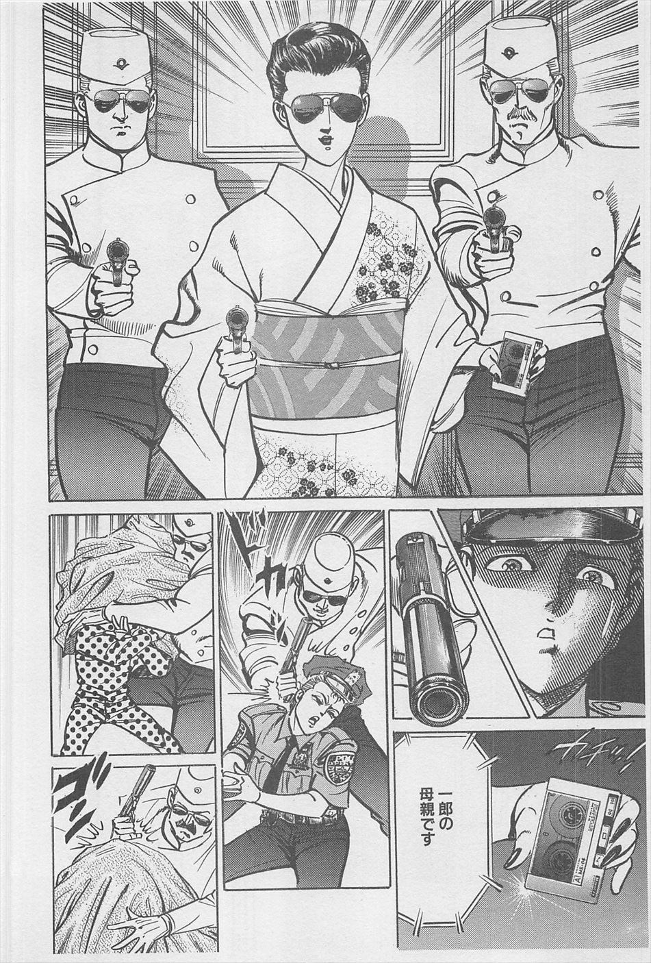 MadBull 34 第16巻 - Image 183