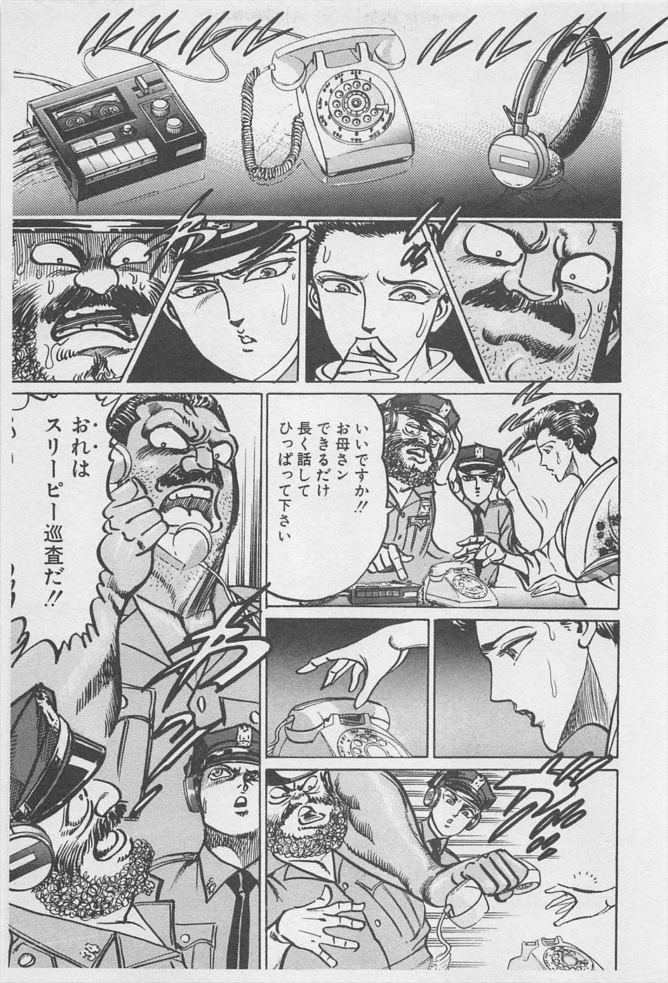 MadBull 34 第16巻 - Image 186
