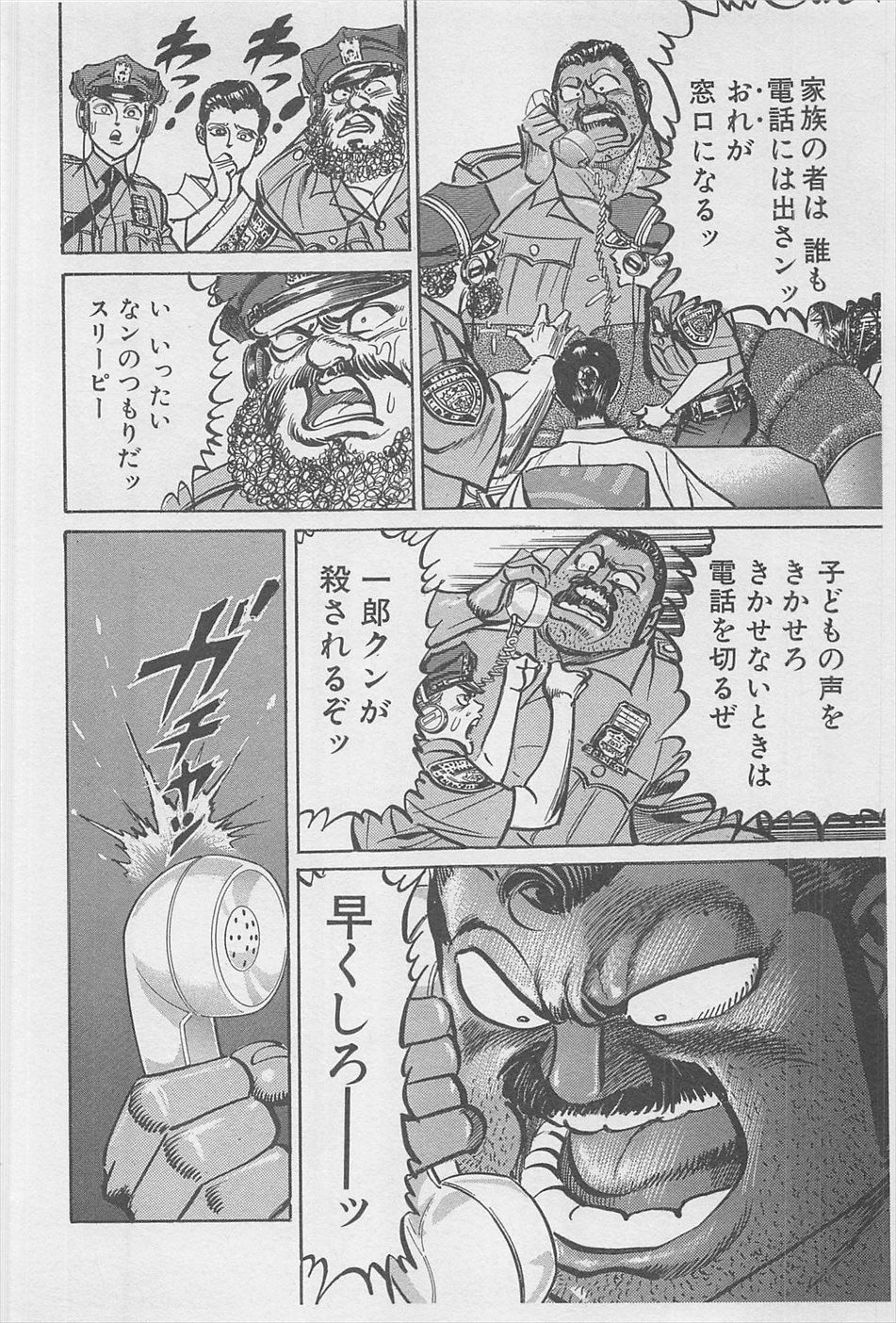 MadBull 34 第16巻 - Image 187