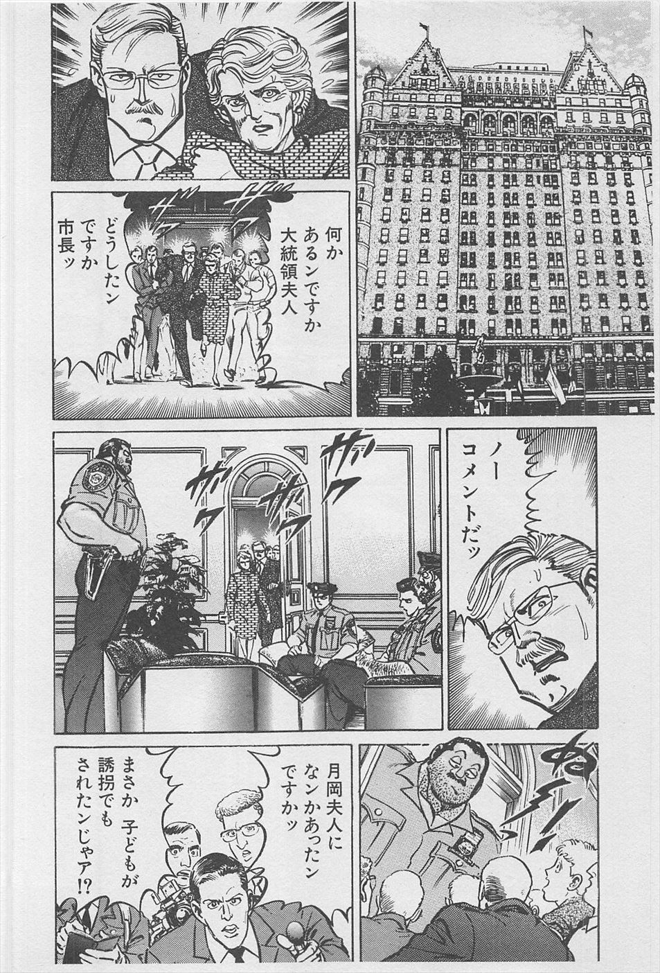 MadBull 34 第16巻 - Image 189