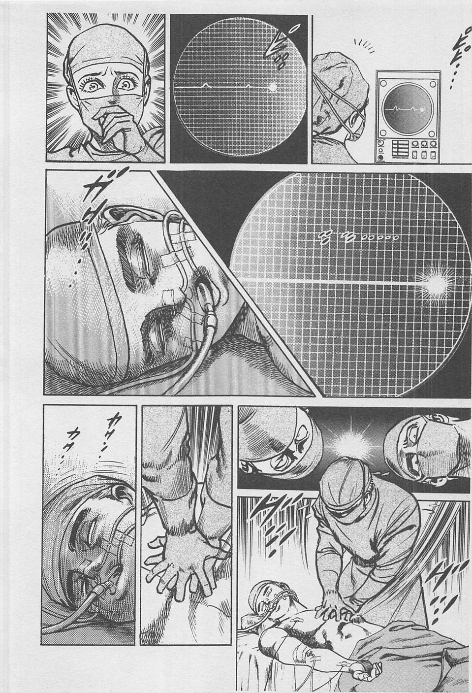 MadBull 34 第16巻 - Image 19