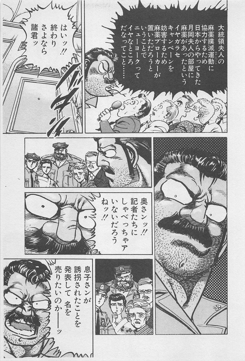 MadBull 34 第16巻 - Image 190