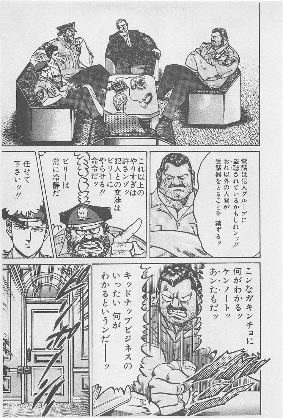 MadBull 34 第16巻 - Image 192