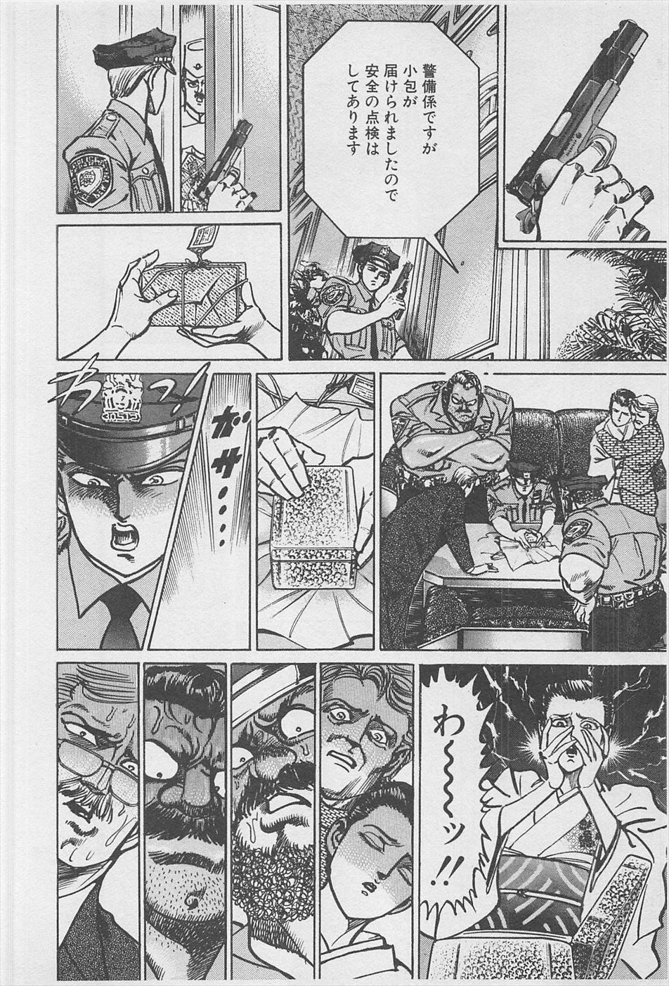 MadBull 34 第16巻 - Image 193