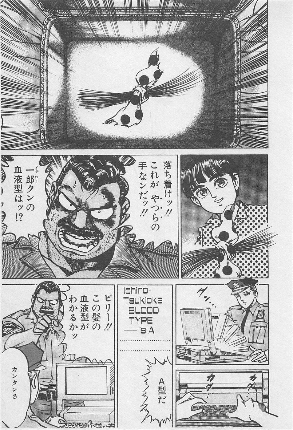 MadBull 34 第16巻 - Image 194