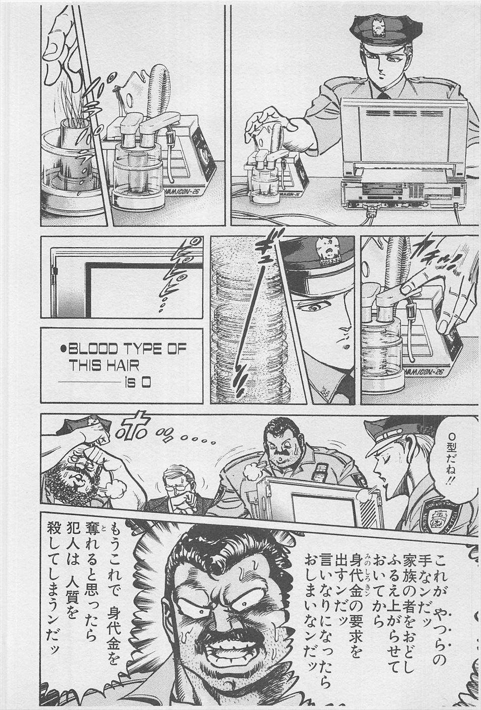 MadBull 34 第16巻 - Image 195