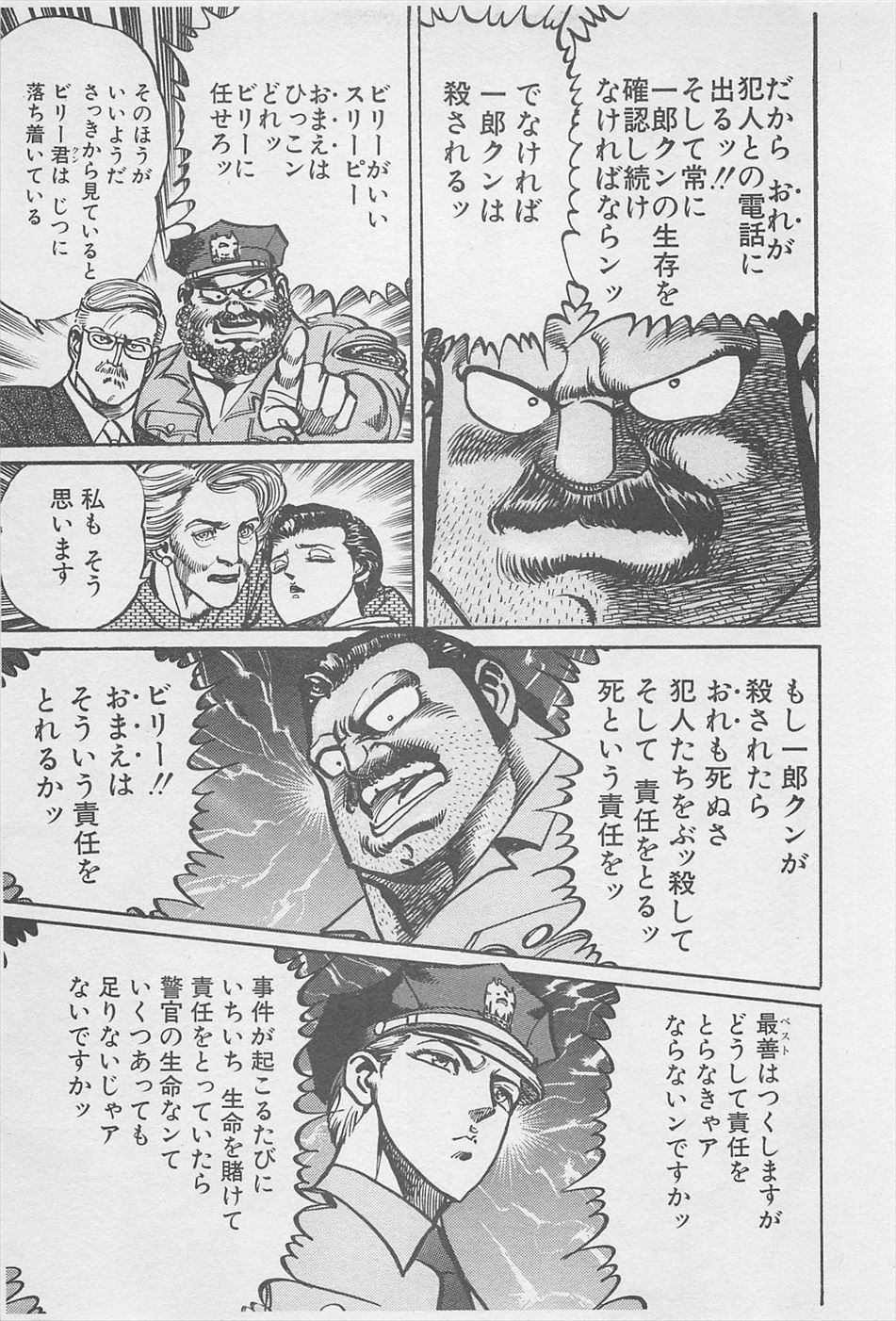 MadBull 34 第16巻 - Image 196