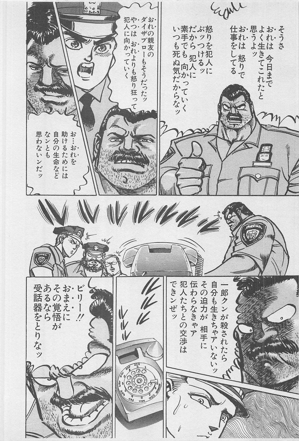 MadBull 34 第16巻 - Image 197