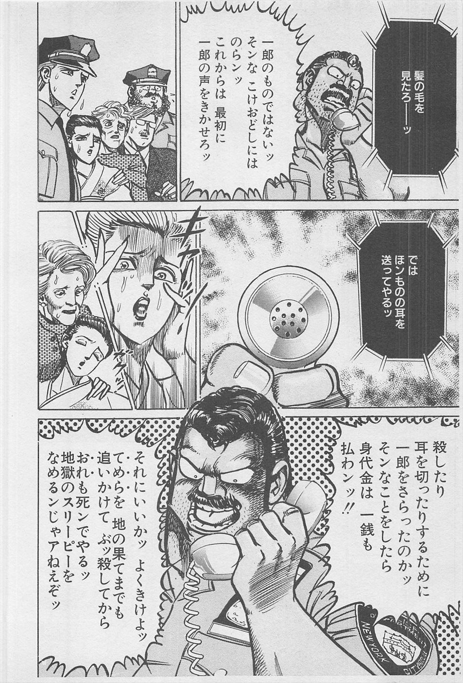 MadBull 34 第16巻 - Image 199