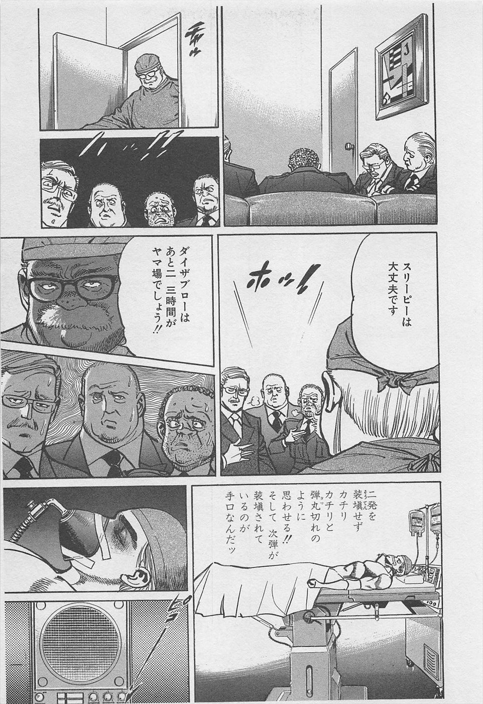 MadBull 34 第16巻 - Image 20