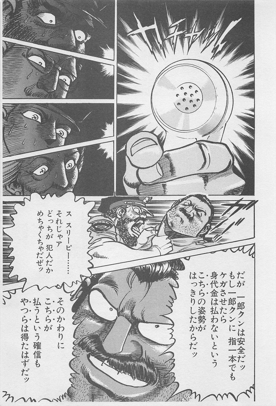 MadBull 34 第16巻 - Image 200