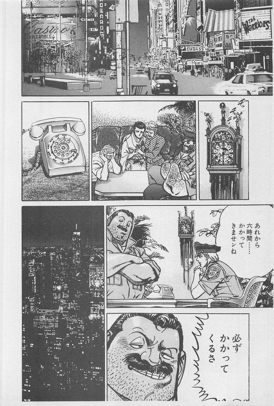 MadBull 34 第16巻 - Image 201