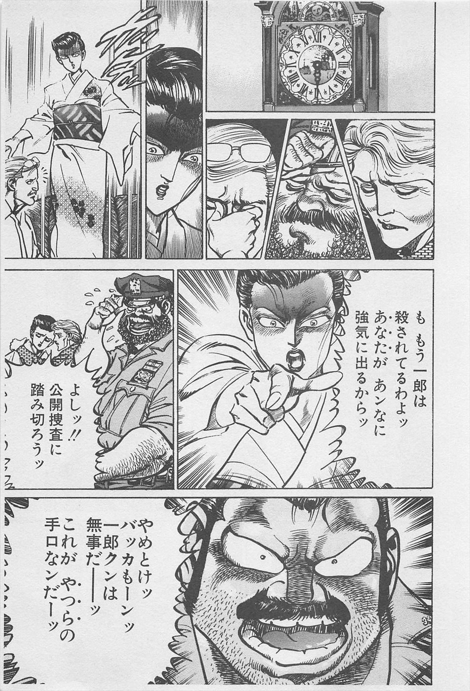 MadBull 34 第16巻 - Image 202
