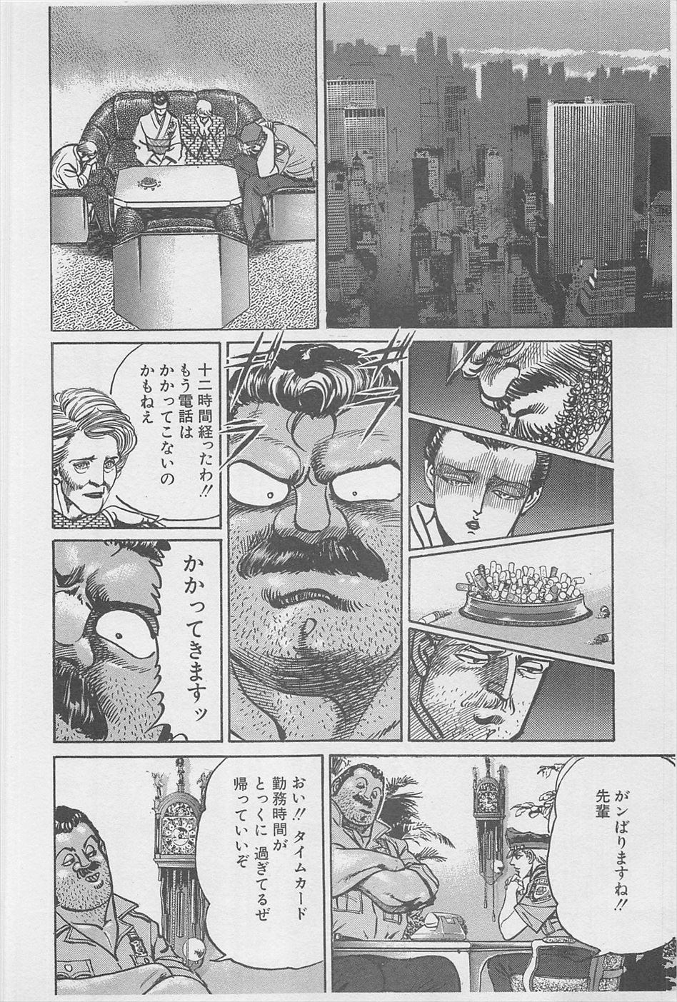 MadBull 34 第16巻 - Image 203