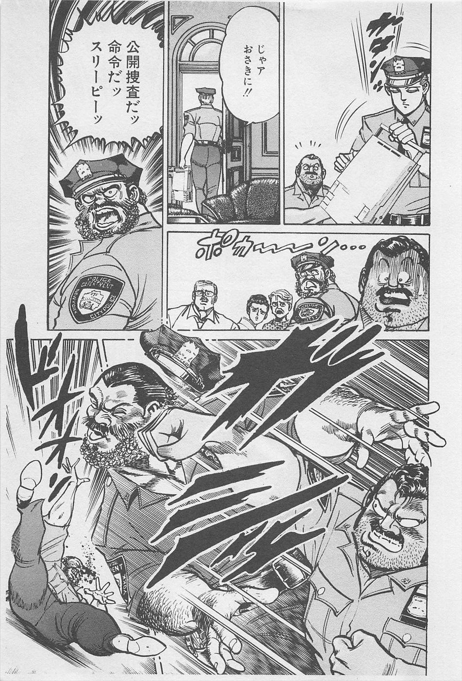 MadBull 34 第16巻 - Image 204