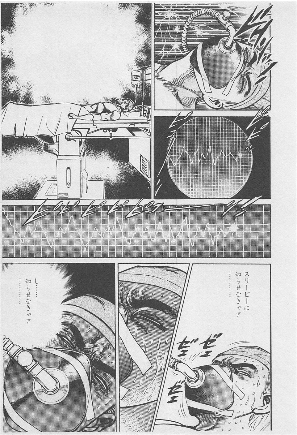 MadBull 34 第16巻 - Image 22