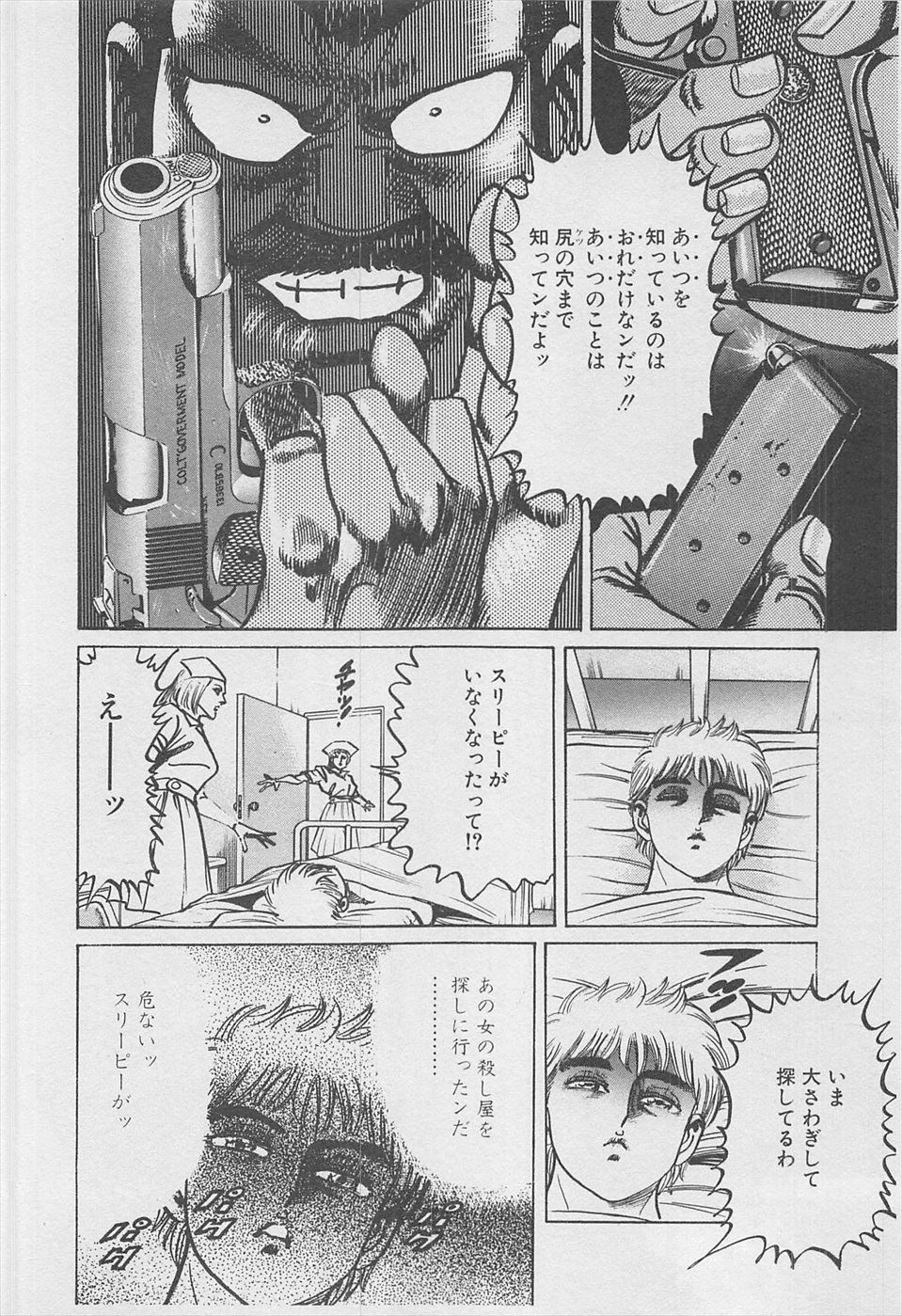 MadBull 34 第16巻 - Image 25