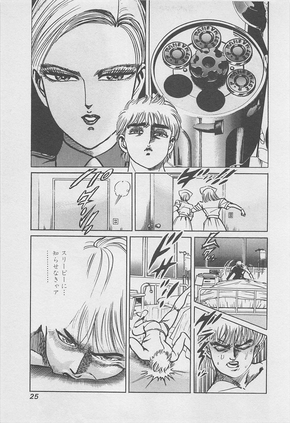 MadBull 34 第16巻 - Image 26