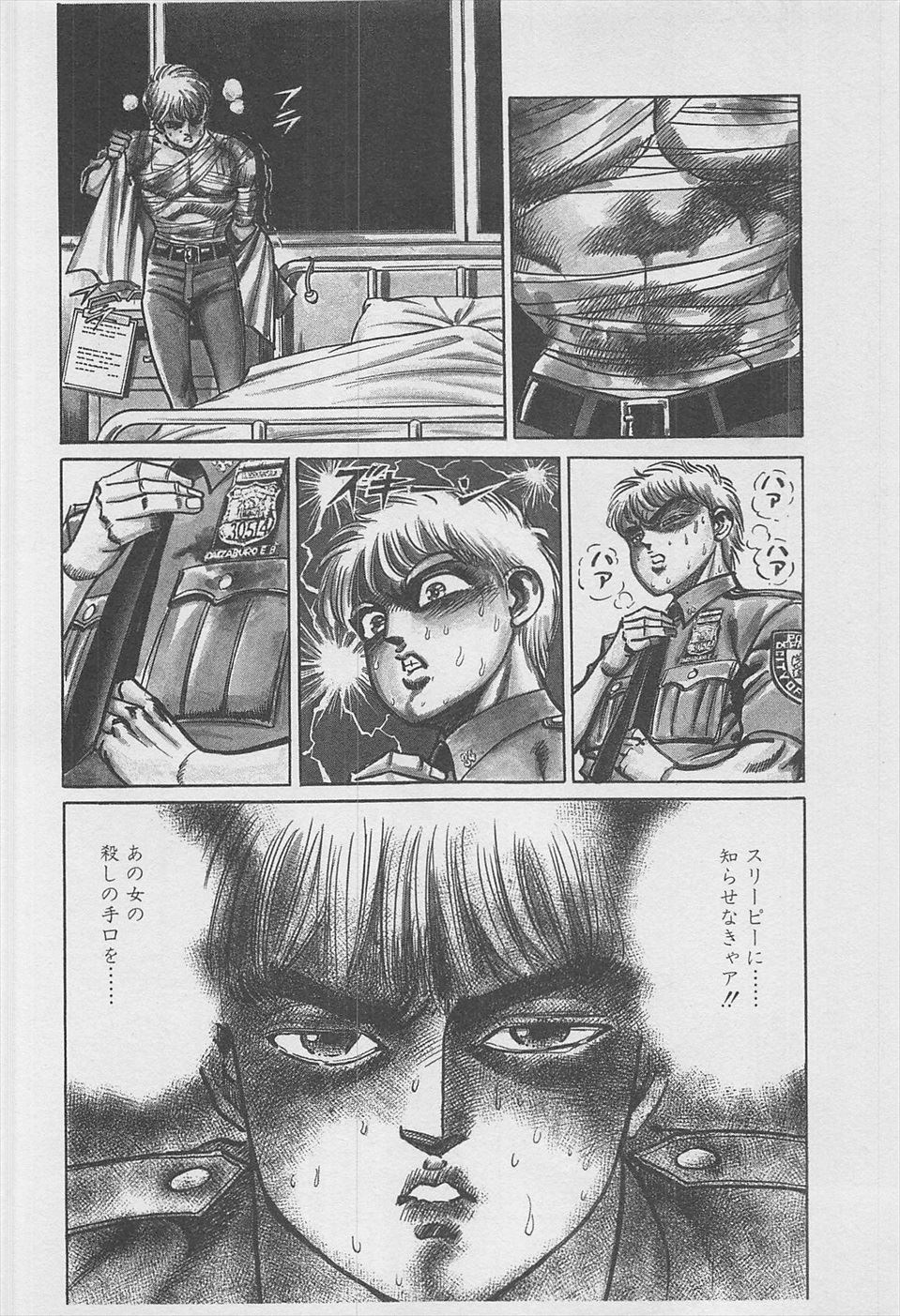 MadBull 34 第16巻 - Image 27