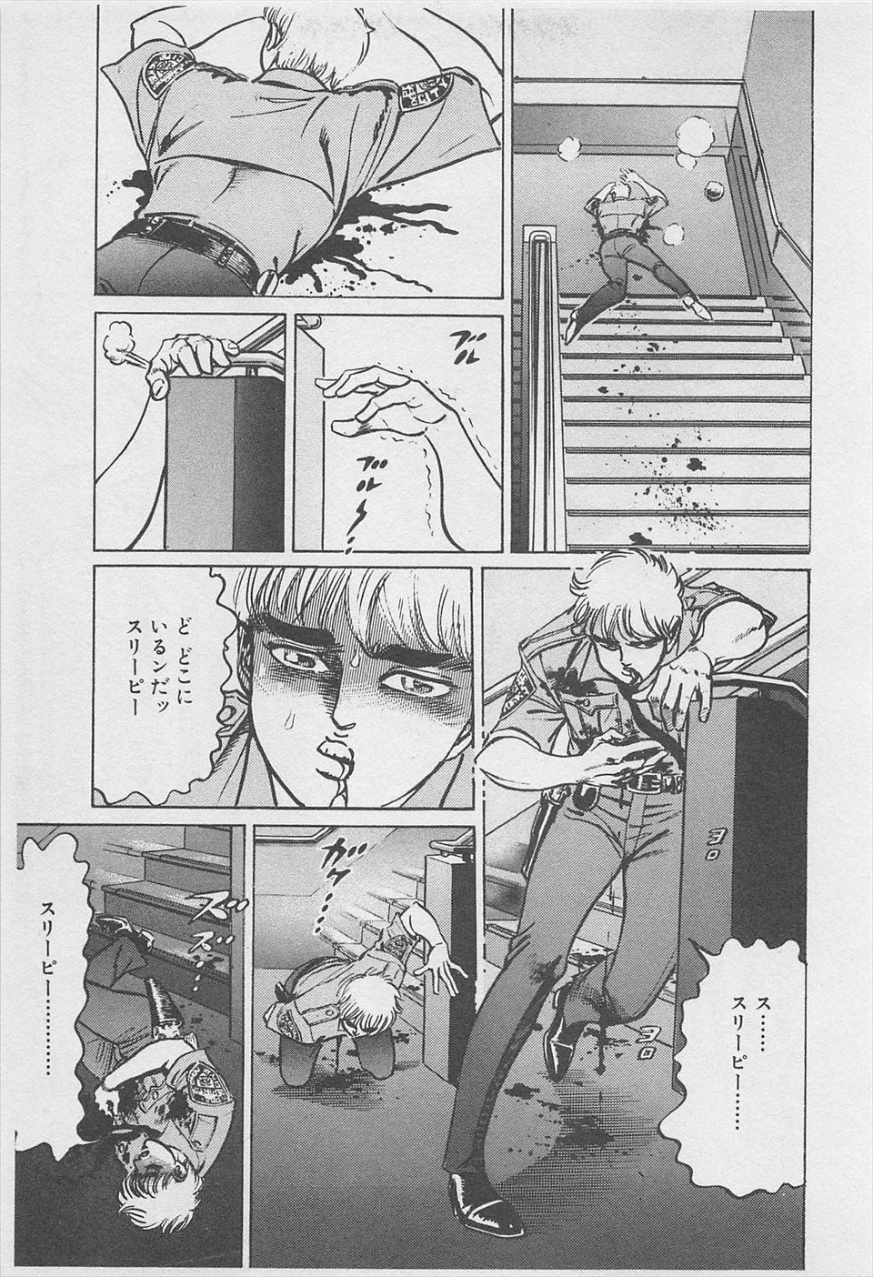 MadBull 34 第16巻 - Image 30