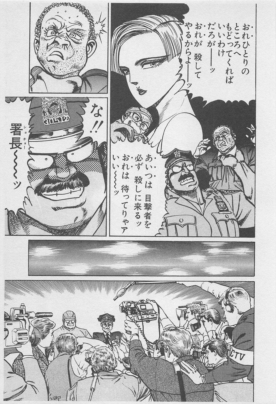 MadBull 34 第16巻 - Image 32