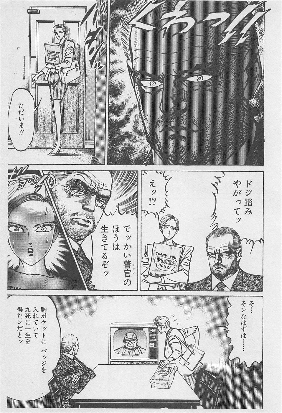 MadBull 34 第16巻 - Image 34