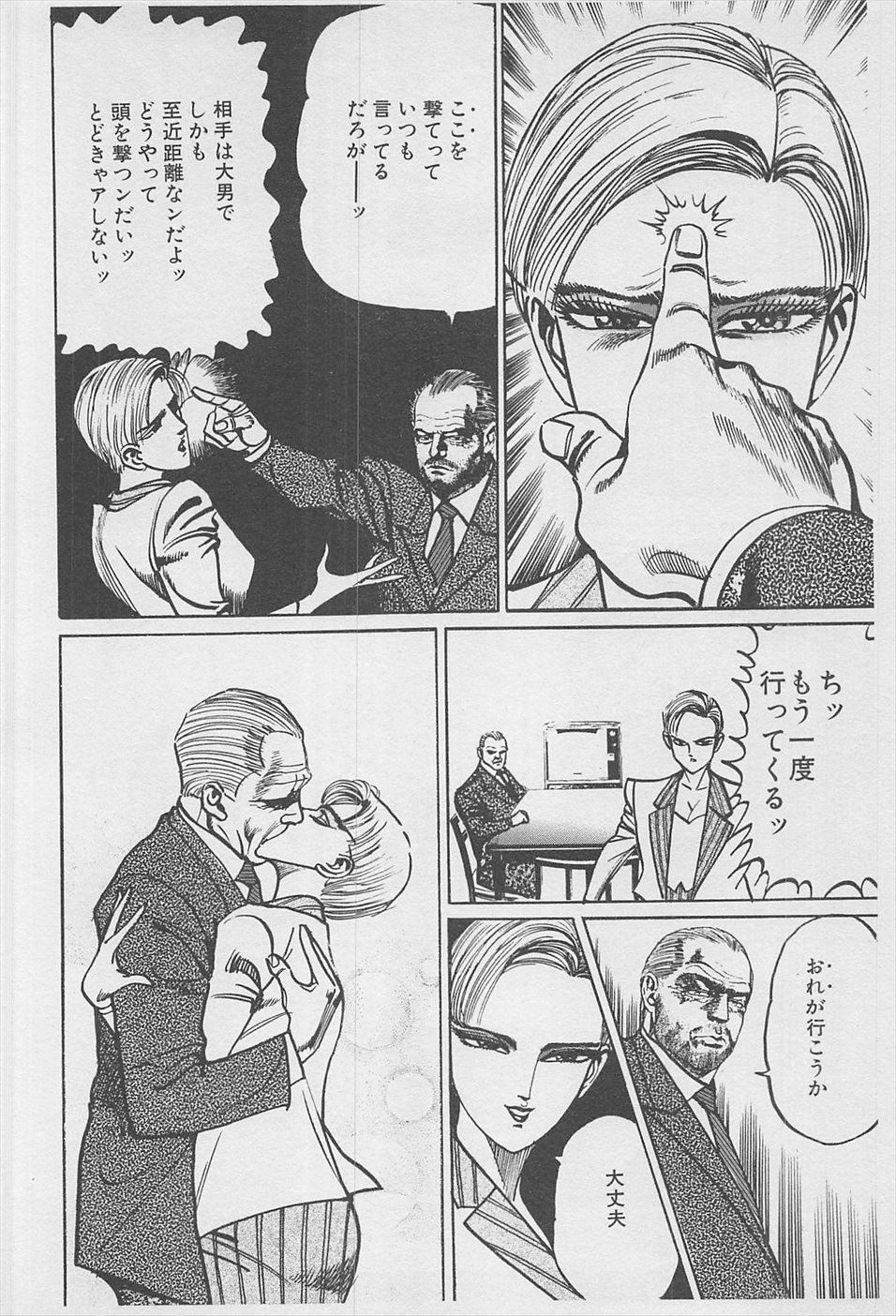 MadBull 34 第16巻 - Image 35