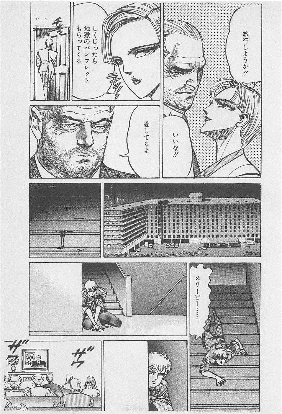 MadBull 34 第16巻 - Image 36