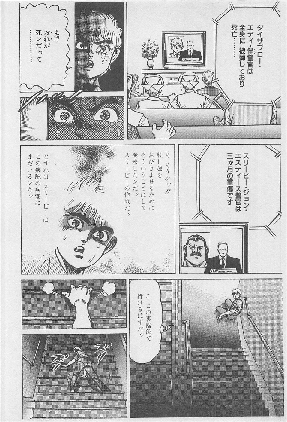 MadBull 34 第16巻 - Image 37