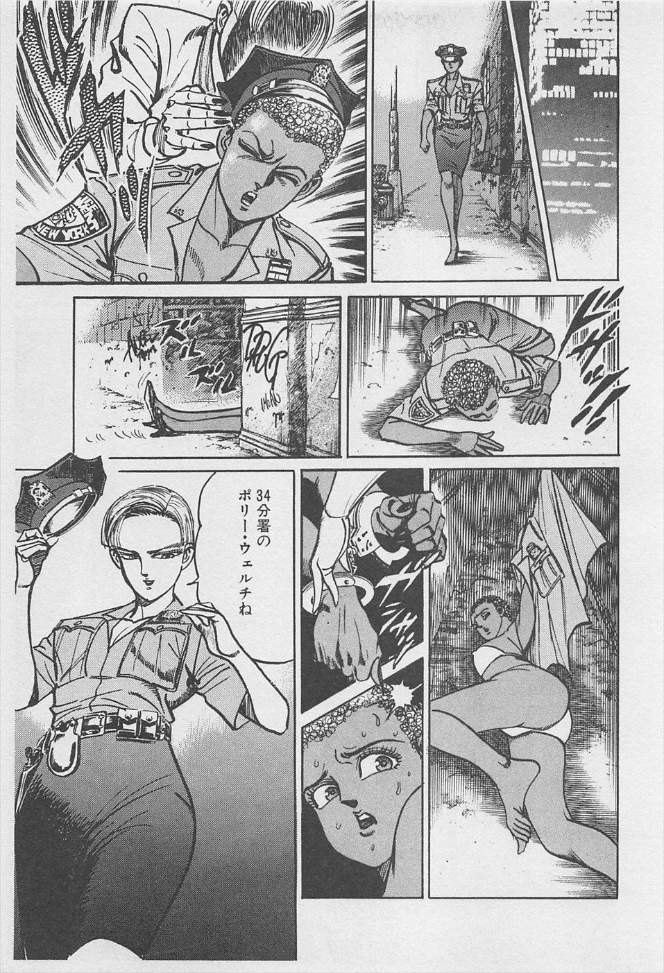 MadBull 34 第16巻 - Image 38