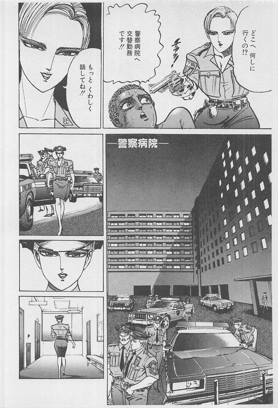 MadBull 34 第16巻 - Image 39