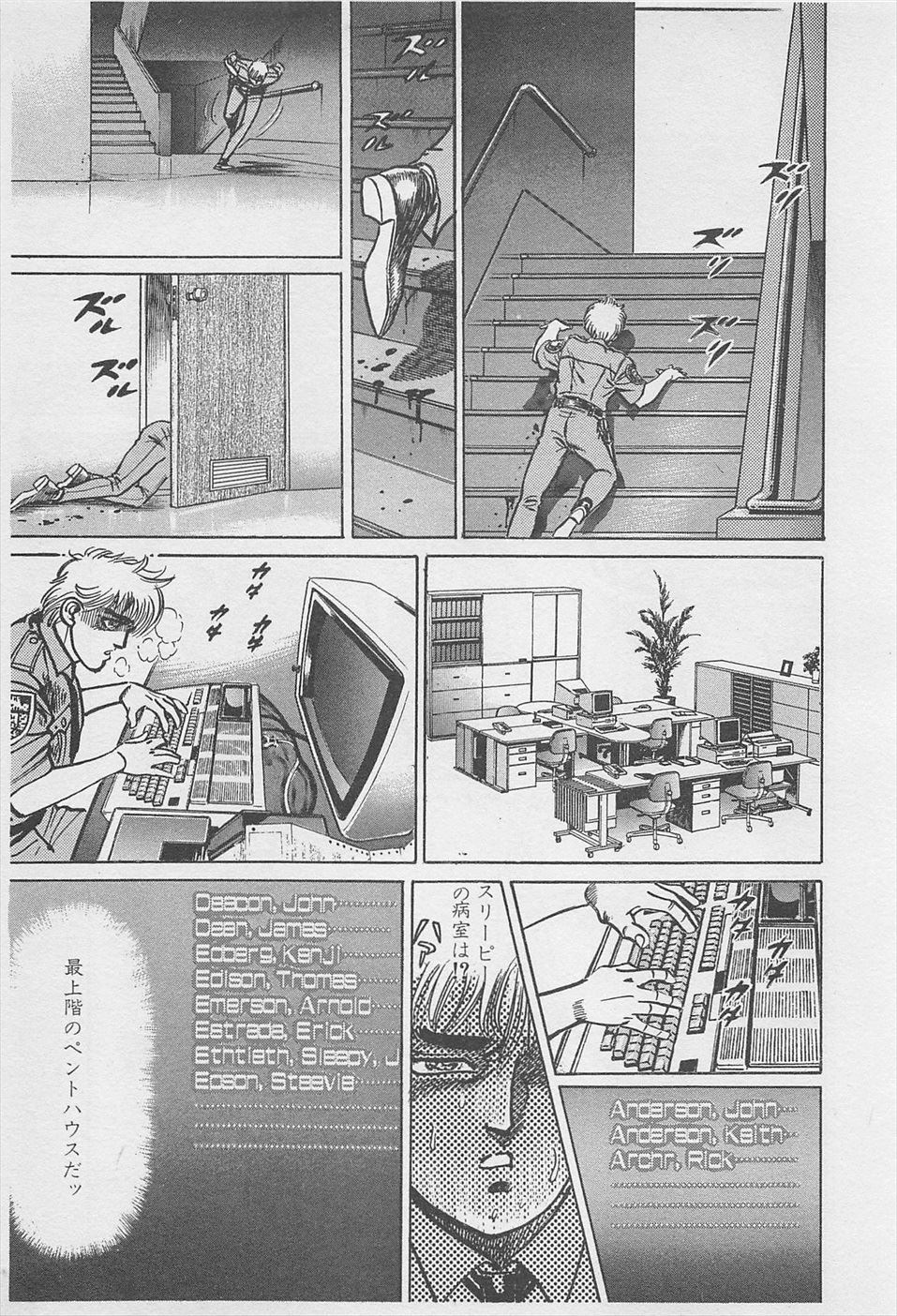 MadBull 34 第16巻 - Image 40