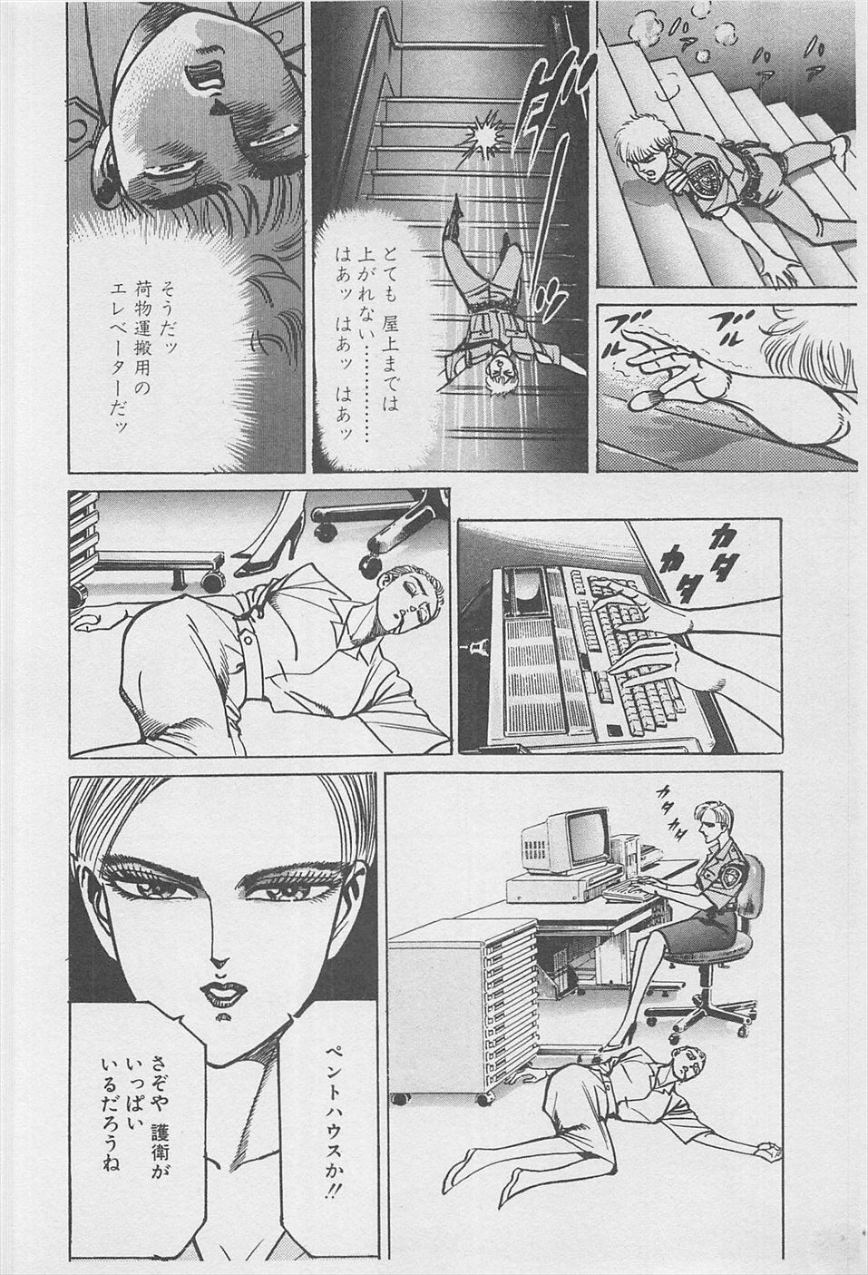 MadBull 34 第16巻 - Image 41