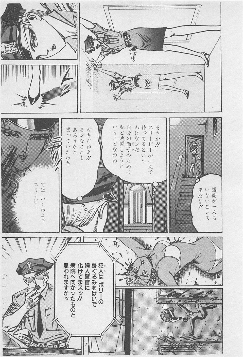 MadBull 34 第16巻 - Image 46