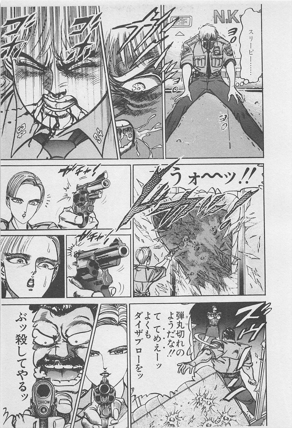MadBull 34 第16巻 - Image 50